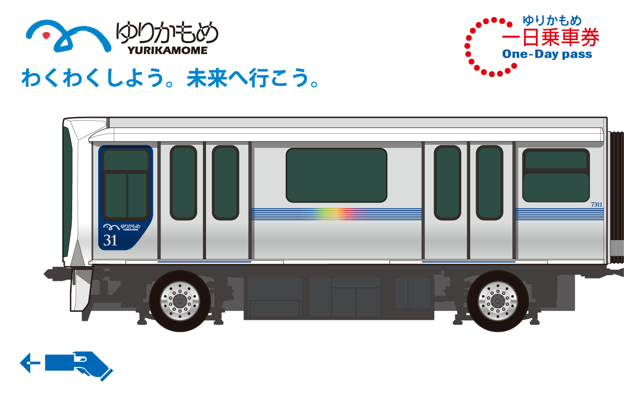 ゆりかもめ一日乗車券