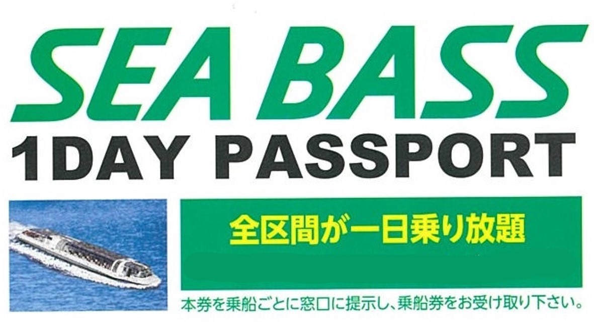 SEABASS 1DAY PASSPORT