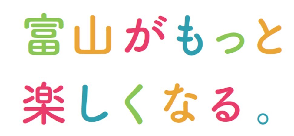 Toyama becomes more fun