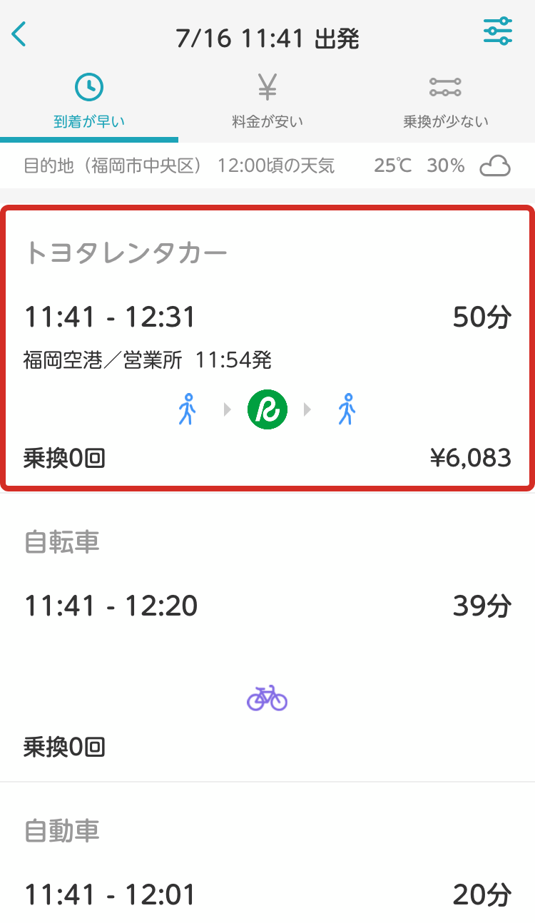 よくあるご質問